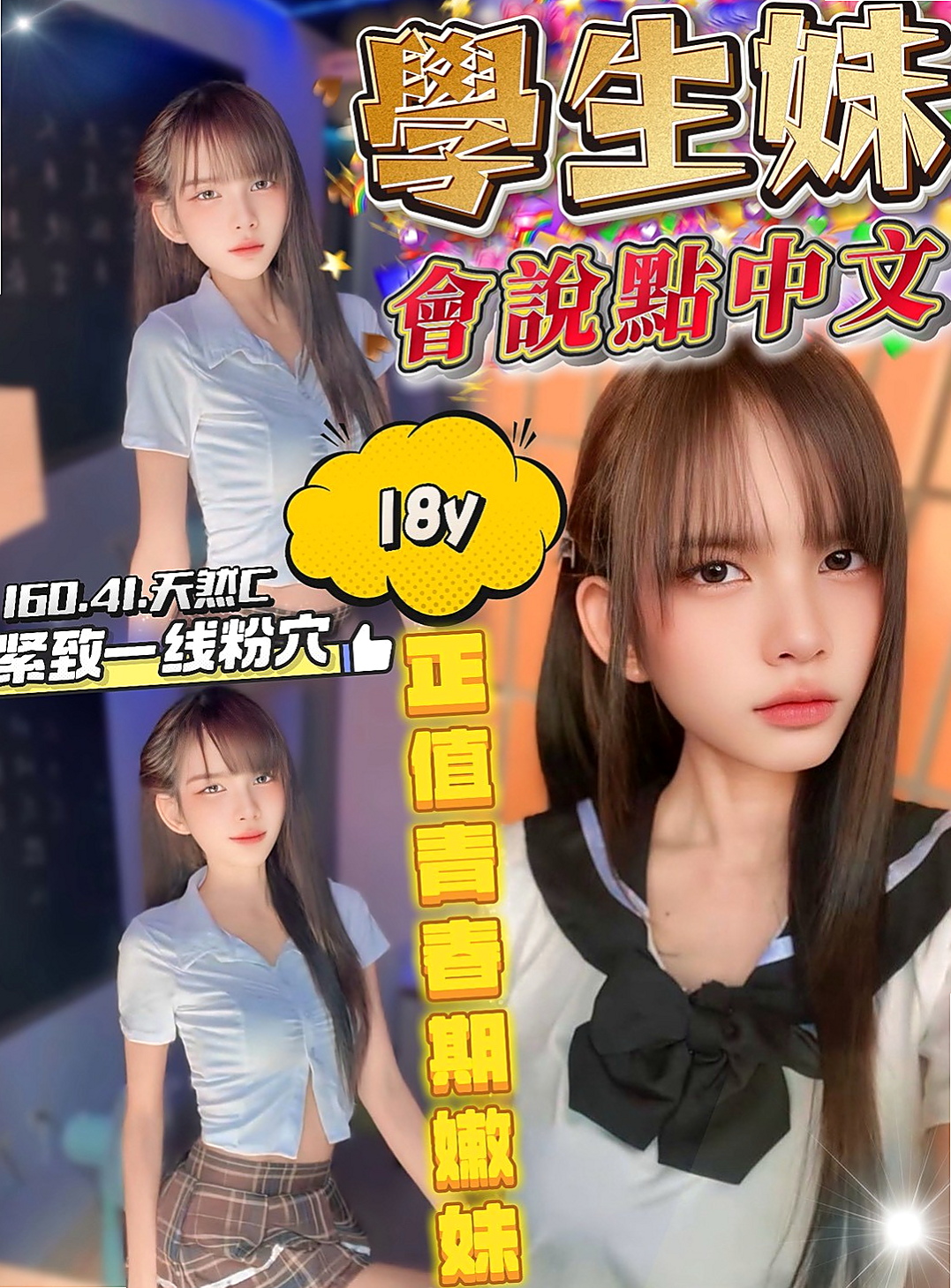 三峽外送茶精選|霽芸|淫蕩女秘書|胸圍C罩杯|年齡23歲|身高165cm|體重54kg|專櫃小姐 長長的美腿被多人內射是她的夢想